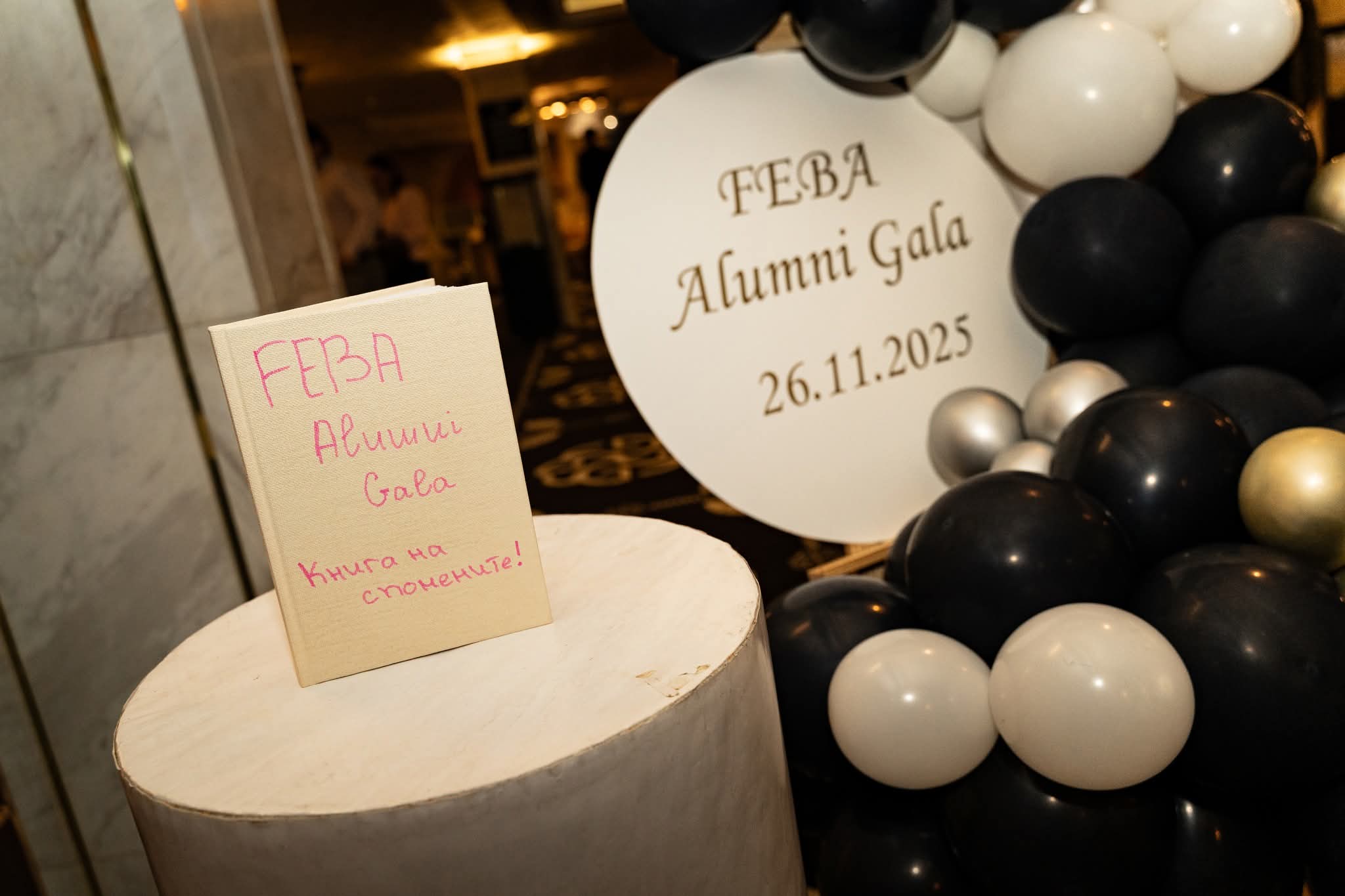 FEBA Alumni Gala 2025: Тържествено отбелязване на 35 години от възстановяването на Стопанския факултет