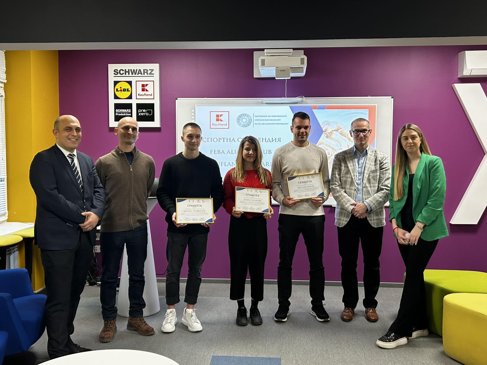 Стипендията „Kaufland България x FEBA Alumni Club“ отличи спортните успехи на студенти от FEBA